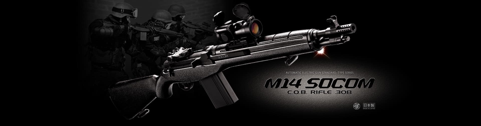 Tokyo Marui M14 SOCOM