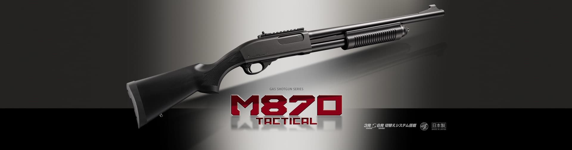 Tokyo Marui M870 Tactical